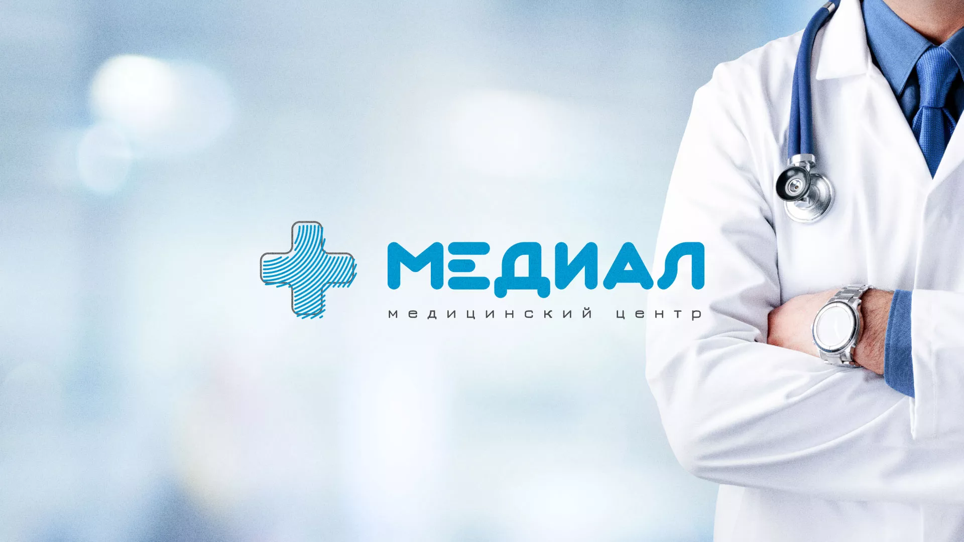 Создание сайта для медицинского центра «Медиал» в Грозном